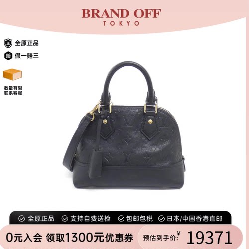 中古LV路易威登贝壳包老花斜挎包