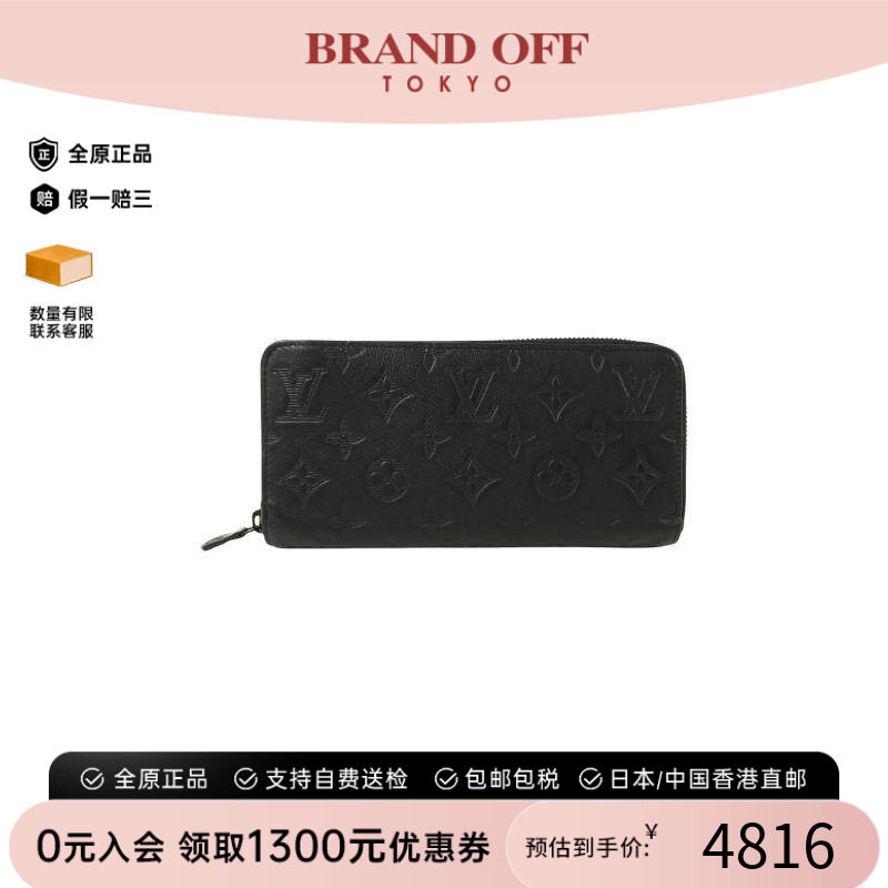 中古LV路易威登长钱包メンズ牛皮
