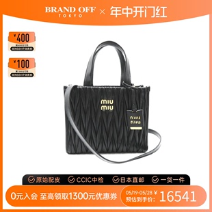 中古Miu Bag托特包手提斜挎包 Tote Miu女包S级99新Matelasse2way