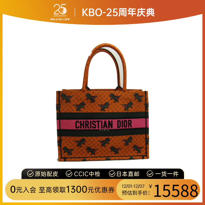 中古DIOR迪奥女包B级9新book tote medium托特包