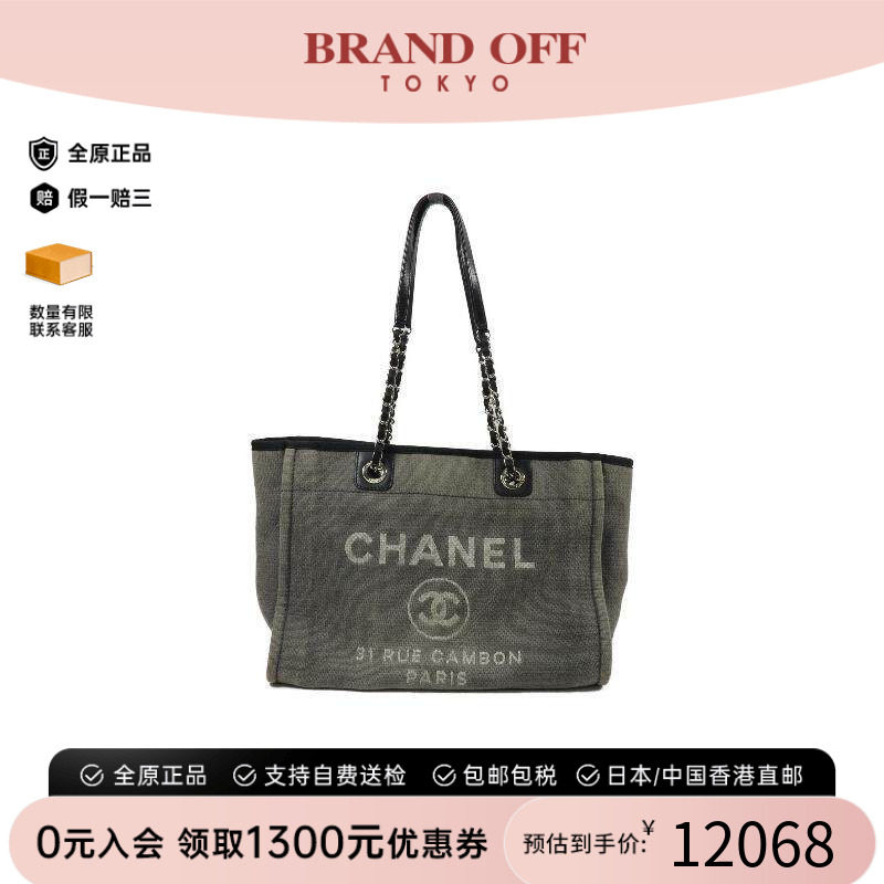中古Chanel香奈儿托特包
