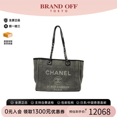 中古Chanel香奈儿托特包