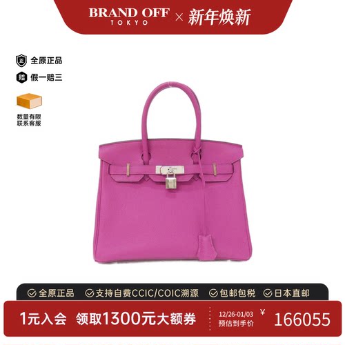 中古Hermes爱马仕女包A级95新Birkin30铂金玫瑰紫 Togo皮手提包