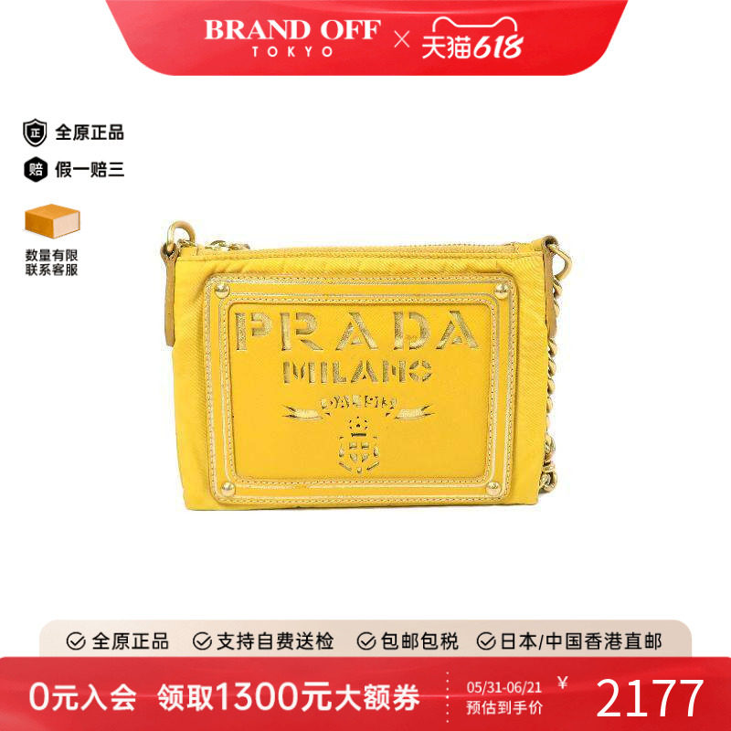 中古Prada普拉达女包B级9新Chain Shoulder链条肩带尼龙斜挎包
