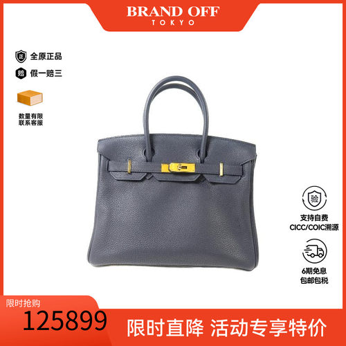 中古Hermes爱马仕手提包