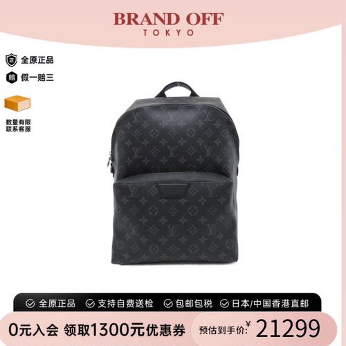 中古LV路易威登男包双肩包