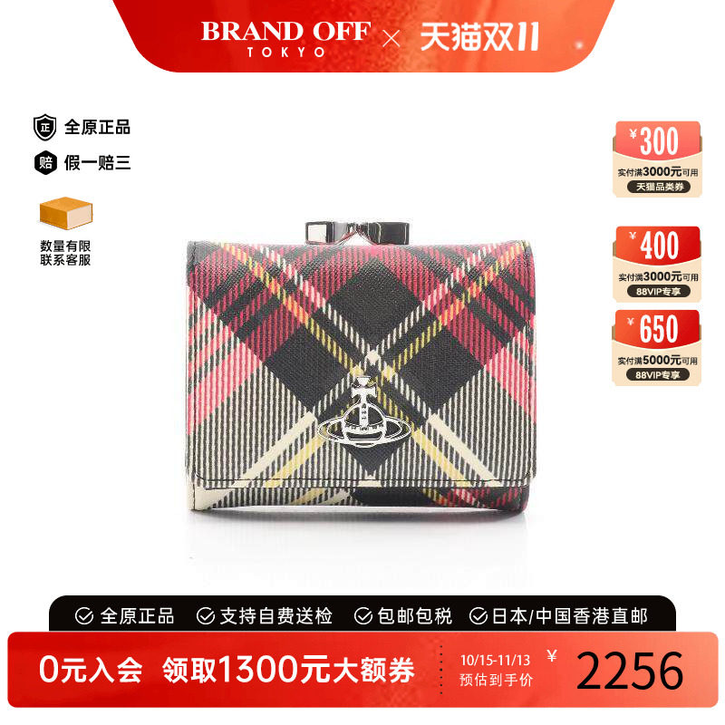 中古VivienneWestwood薇薇安