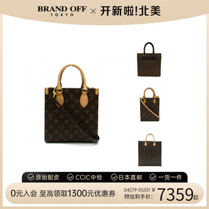 中古LV水桶包单肩包女包brandoff