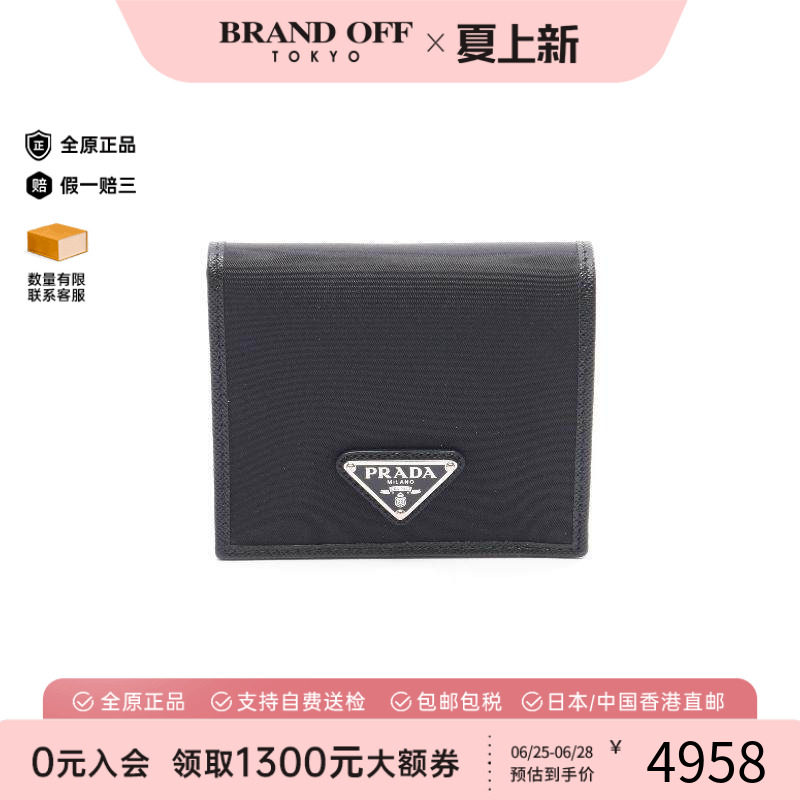 中古Prada普拉达长钱包