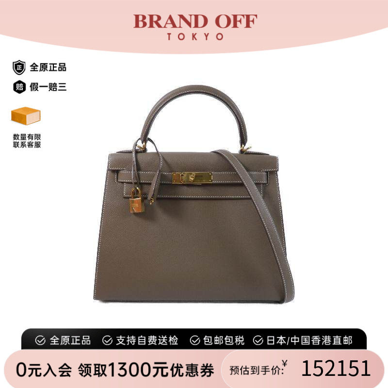 中古Hermes爱马仕斜挎包