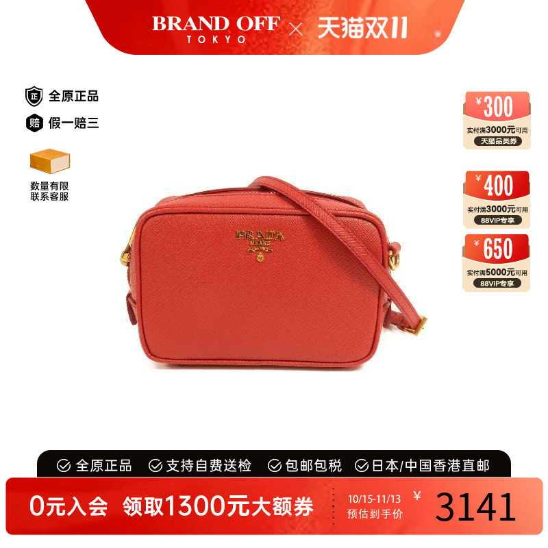 中古Prada普拉达单肩包
