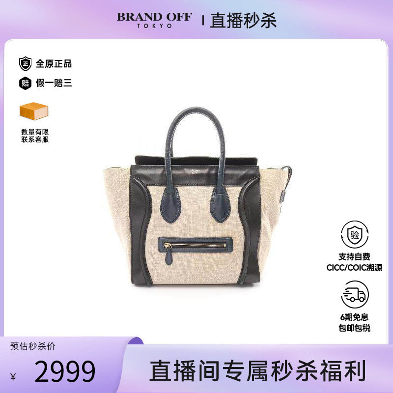 中古Celine赛琳手提包レディース