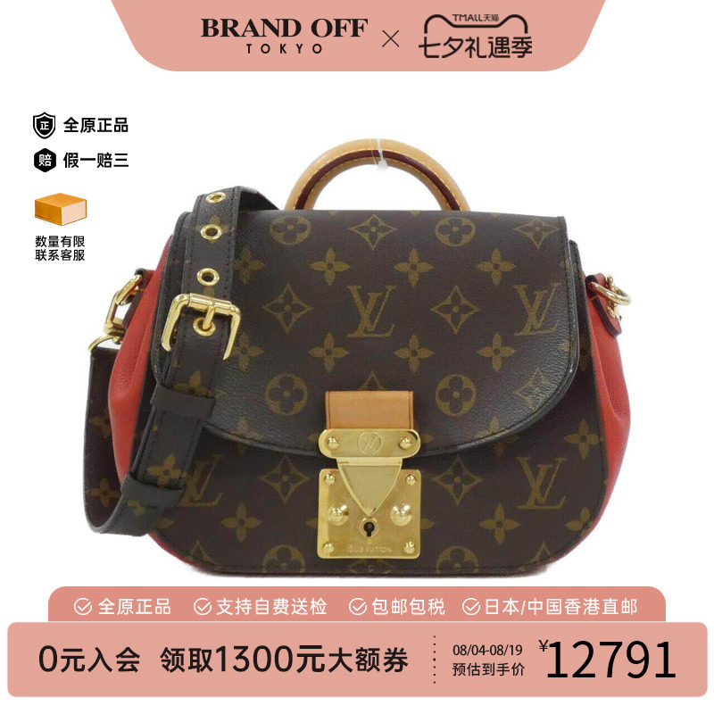 中古LV路易威登女包斜挎包
