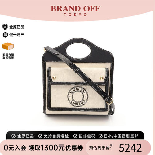 中古Burberry博柏利斜挎包