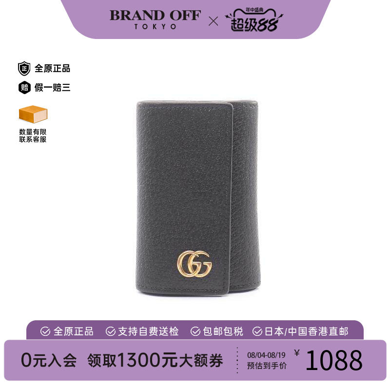 中古-日本进口Gucci古驰钥匙扣