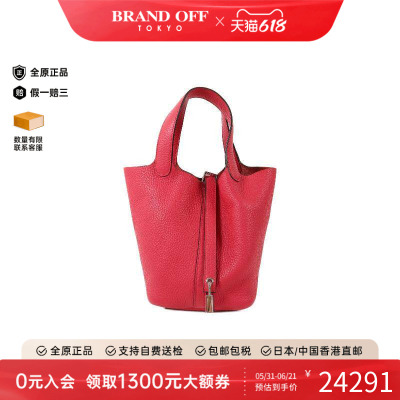 中古Hermes爱马仕托特包