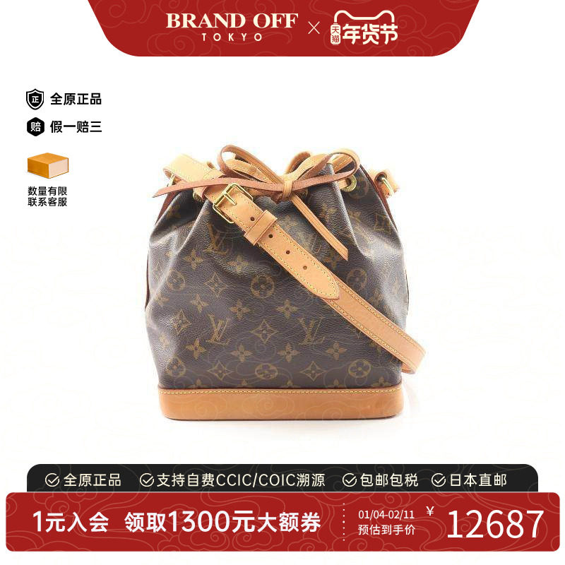 中古LV路易威登女包A级95新Noe BB迷你水桶涂层/防水帆布斜挎包,箱包皮具/热销女包/男包,通用款女包,淘宝优惠券,粉丝福利购,淘宝优惠卷