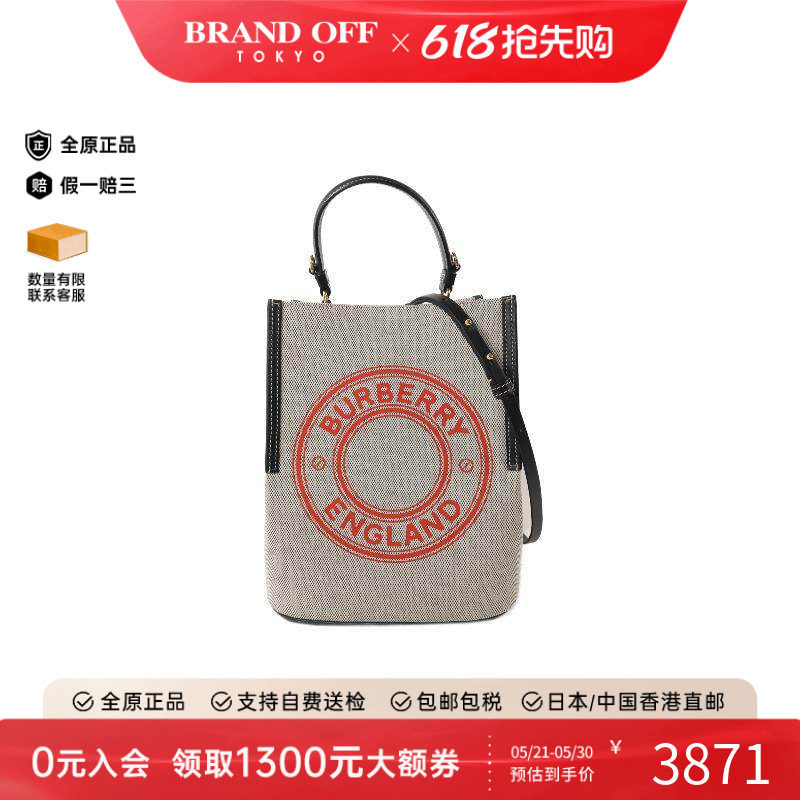 中古Burberry博柏利女包A级95新Bucket Bag水桶包帆布斜挎包黑色