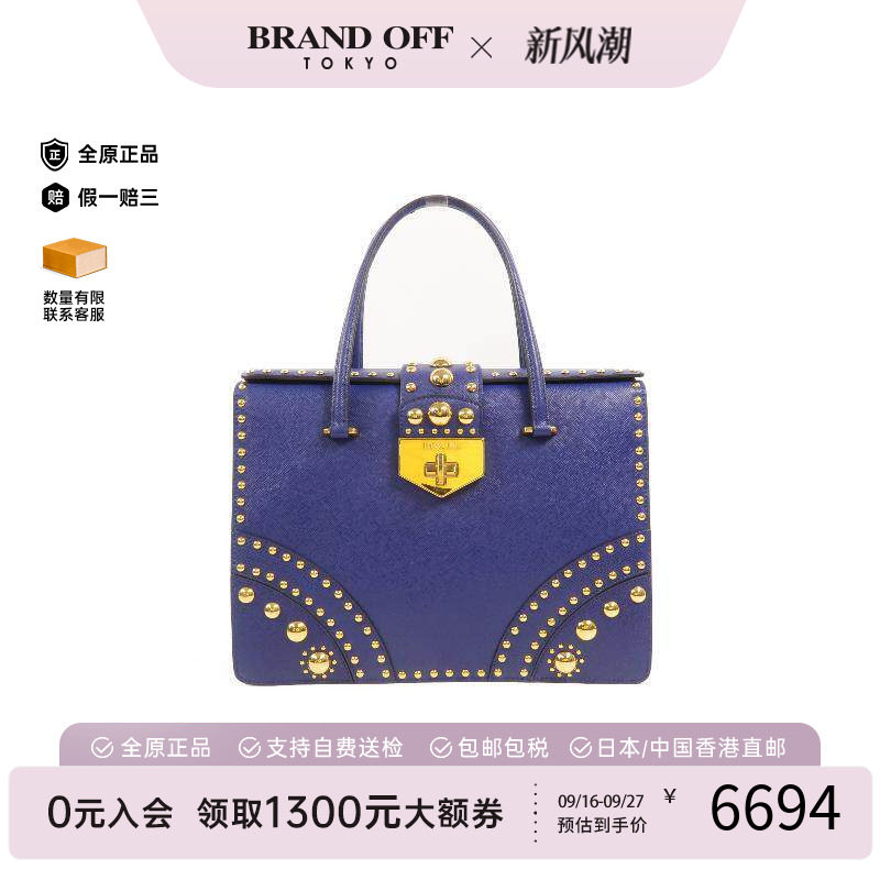 中古Prada普拉达手提包