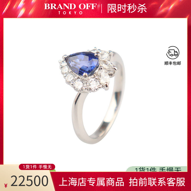 中古「95新」日本进口商品水滴形切工蓝宝石钻石戒指铂金90052号