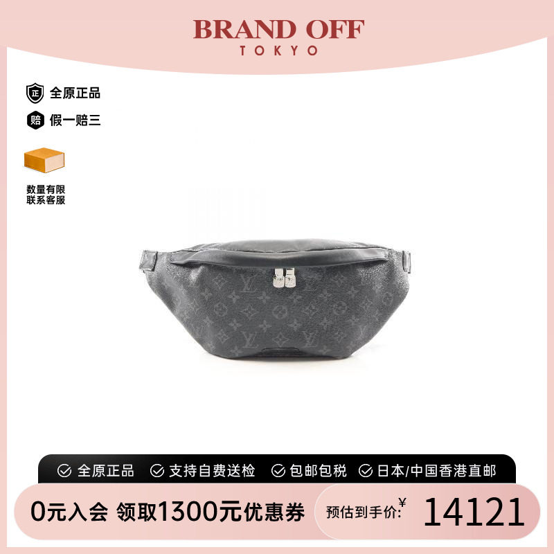 中古LV路易威登腰包メンズ