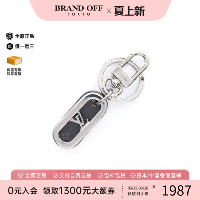 中古LV路易威登钥匙扣
