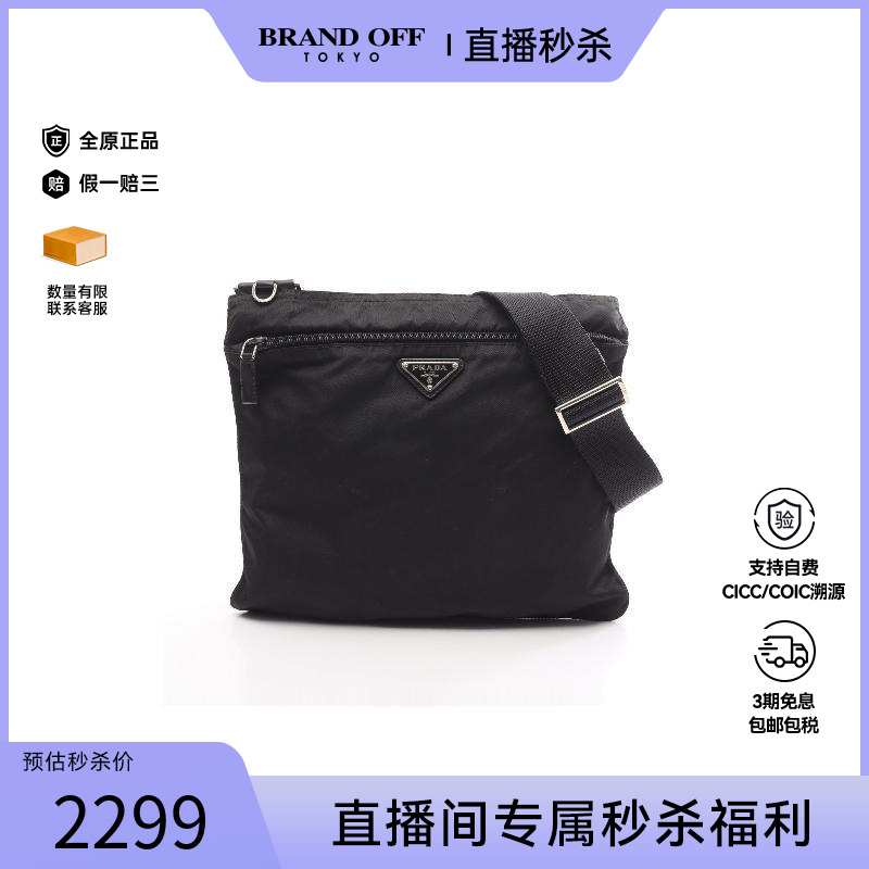 中古Prada普拉达斜挎包