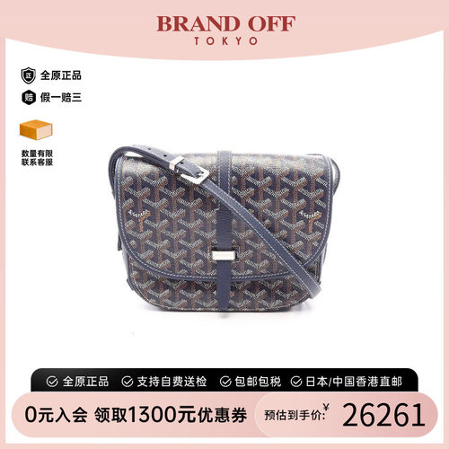 中古Goyard戈雅斜挎包レディース