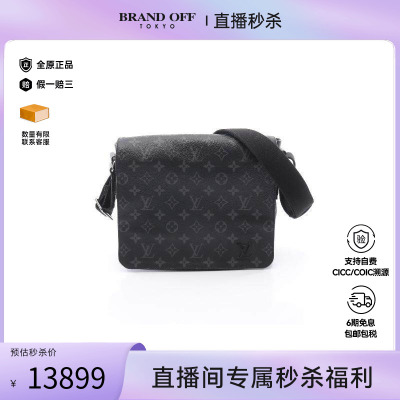 中古LV路易威登斜挎包メンズ