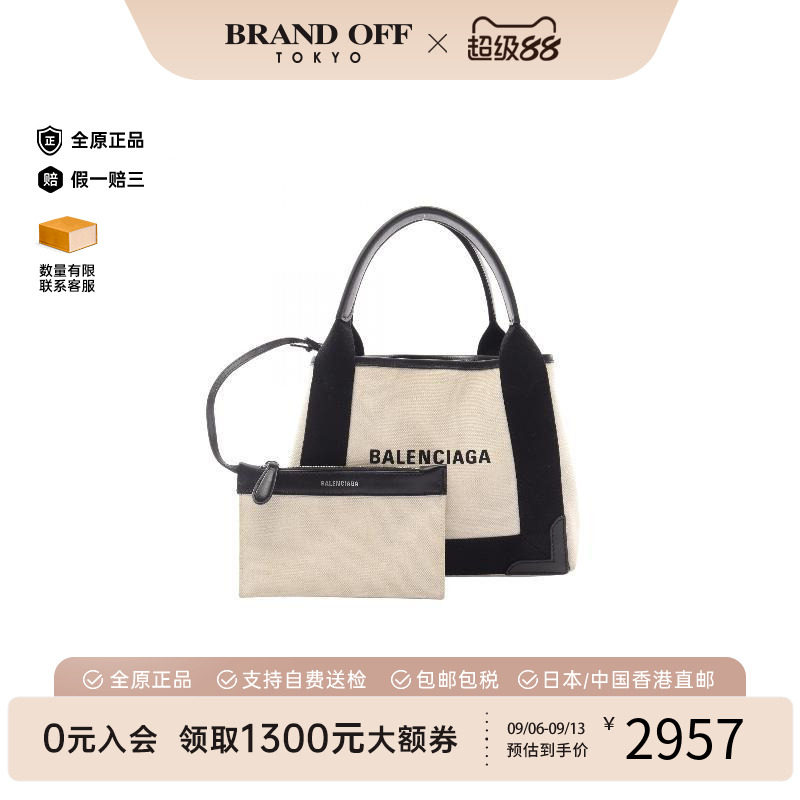 中古Balenciaga巴黎世家手提包