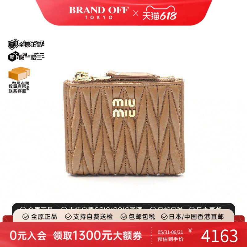 中古Miu Miu缪缪女A级95新Bi-fold wallet双折钱包牛皮短钱包棕色