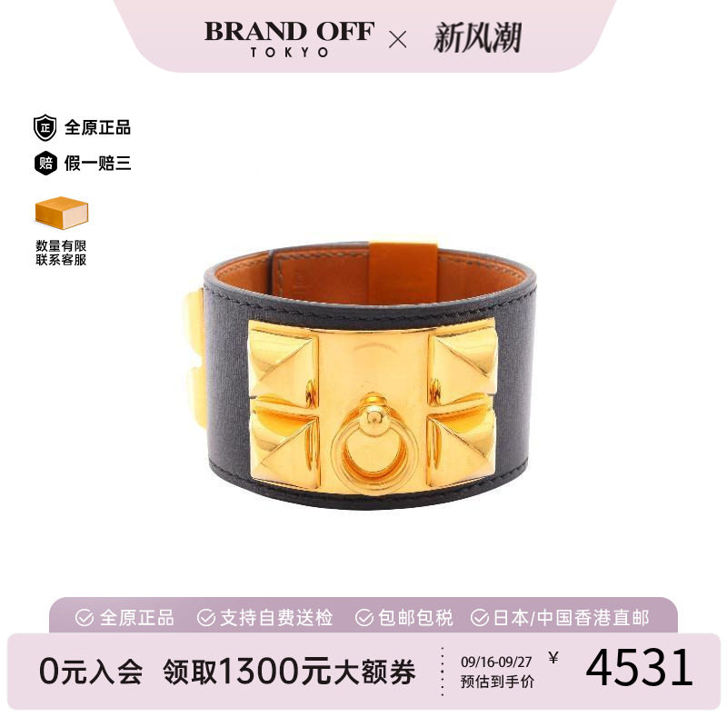 中古Hermes爱马仕手链レディース