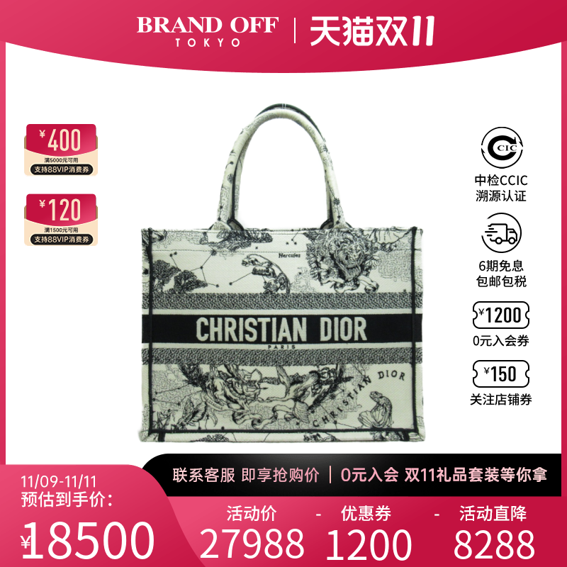 中古DIOR迪奥女包A级95新book tote水墨色帆布托特包