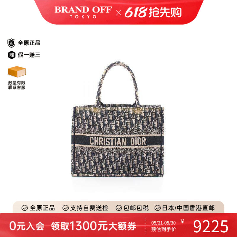 中古Dior迪奥女包B级9新Book tote 中号帆布托特包蓝色
