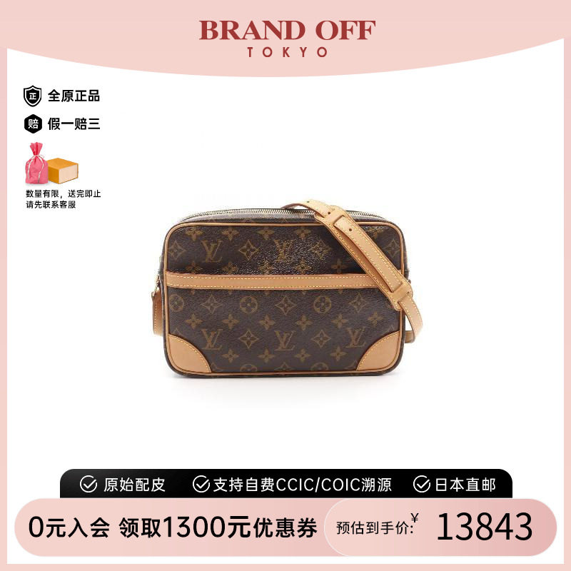 中古LV路易威登斜挎包女