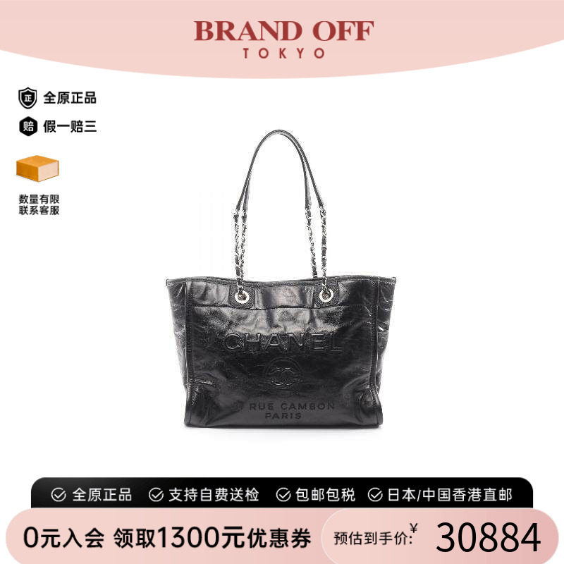 中古Chanel香奈儿托特包