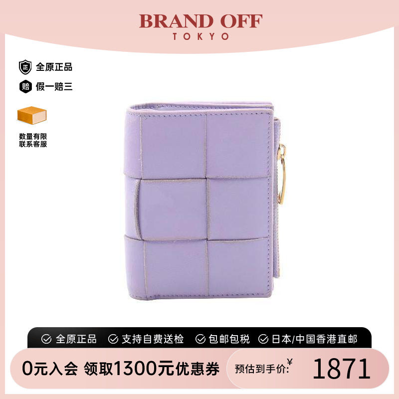 中古BottegaVeneta葆蝶家短钱包