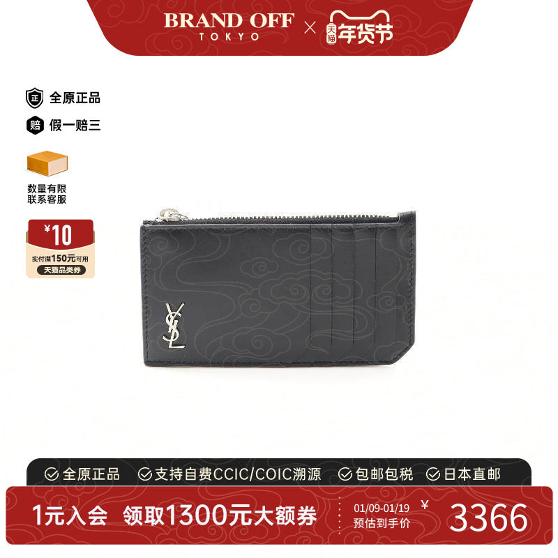 中古YSL圣罗兰男S级99新saint laurent圣罗兰牛皮零钱包黑色高级