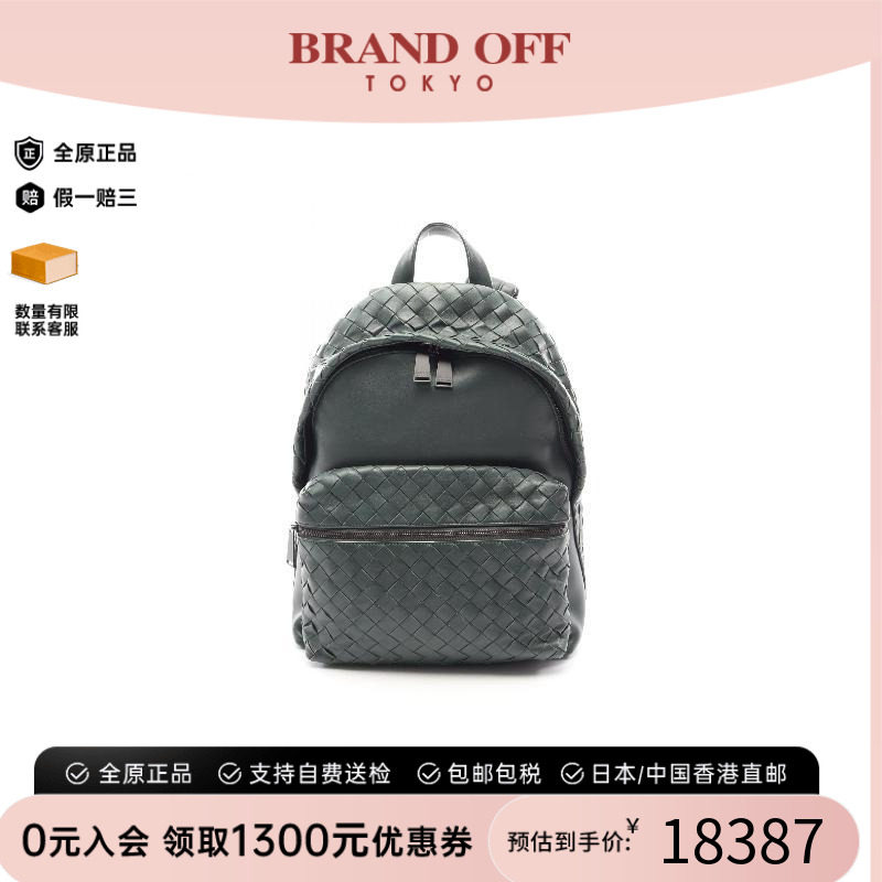 中古BottegaVeneta葆蝶家双肩包