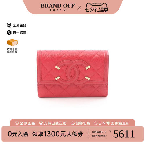 中古Chanel香奈儿短钱包