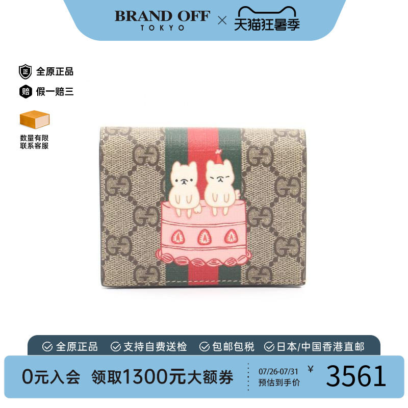 中古Gucci古驰短钱包レディース