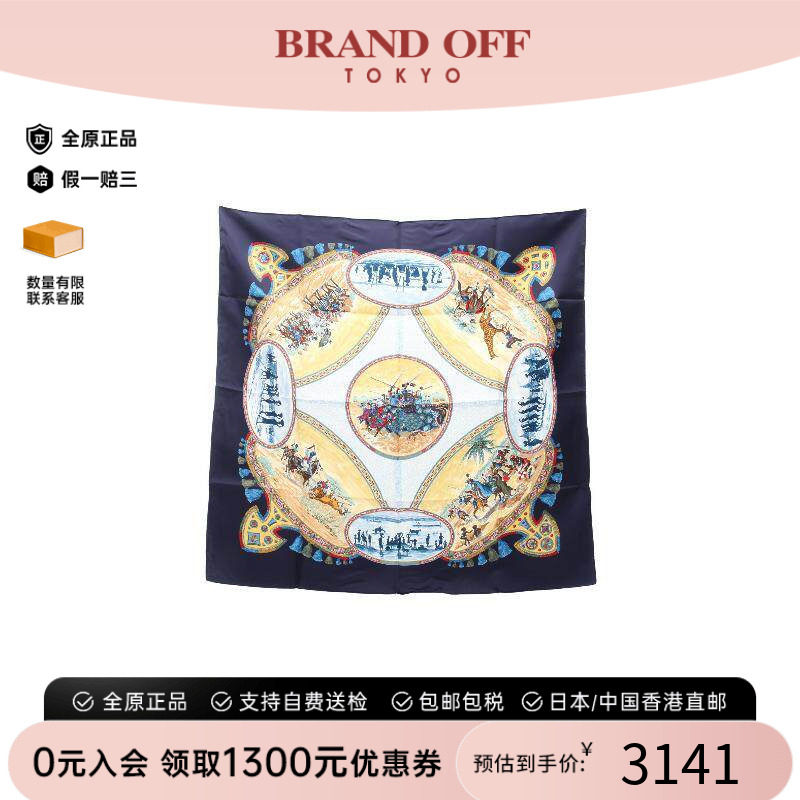 中古Hermes爱马仕围巾/丝巾
