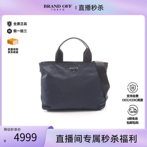 中古Prada普拉达斜挎包