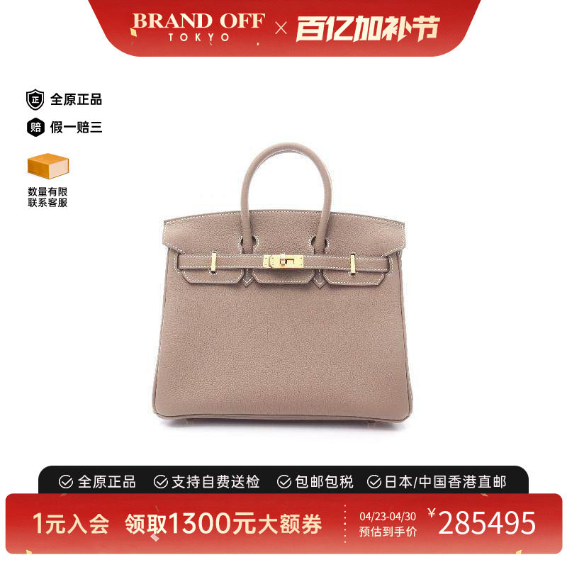 中古Hermes爱马仕女包S级99新Birkin25 铂金25大象灰牛皮手提包