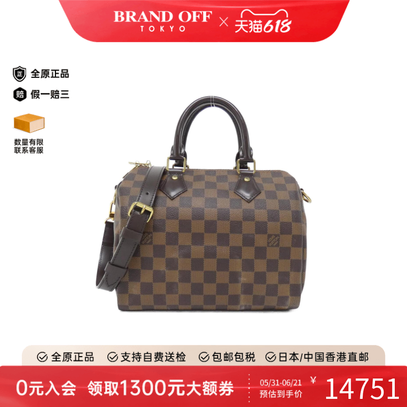 中古LV路易威登女包95新Speedy Bandouliere25波士顿手提斜挎包