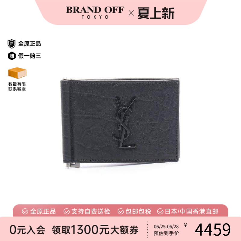 中古YSL圣罗兰短钱包レディース