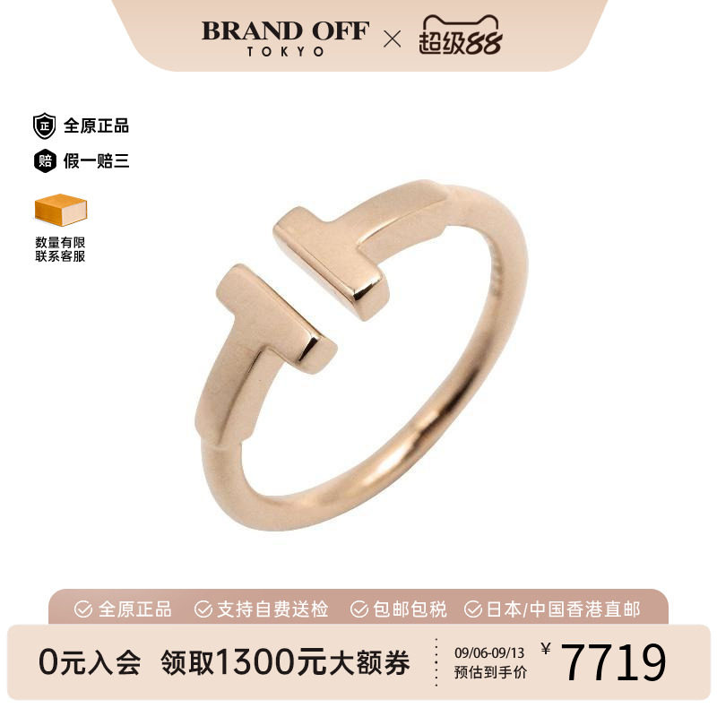 中古Tiffany&Co蒂芙尼戒指