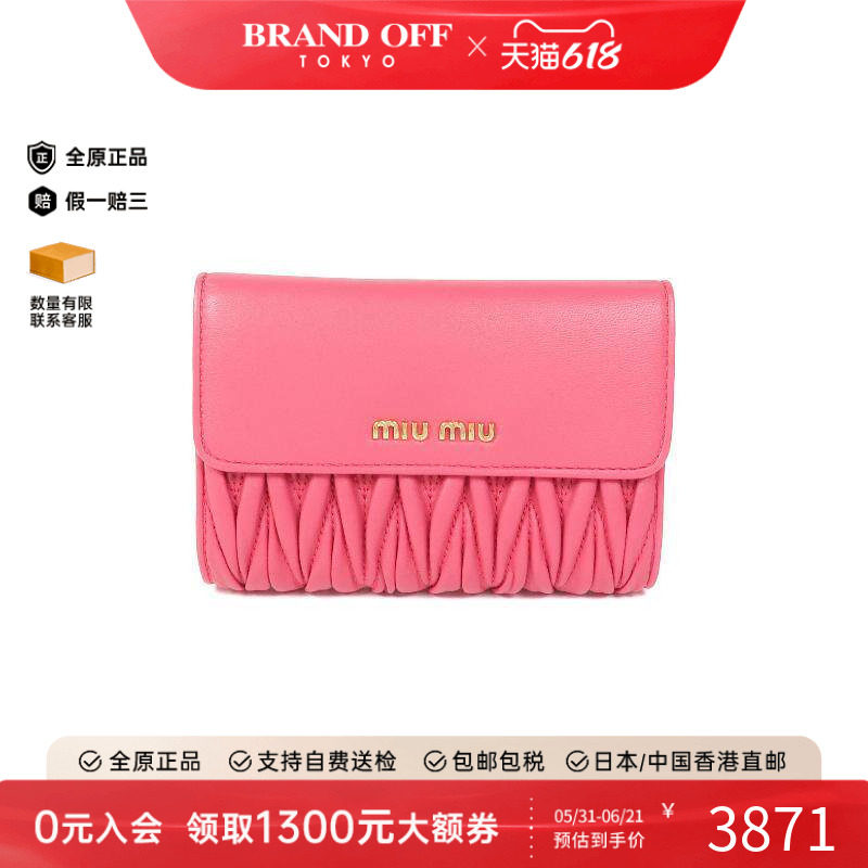 中古Miu Miu缪缪女S级99新W hook wallet牛皮长钱包粉色HK正品