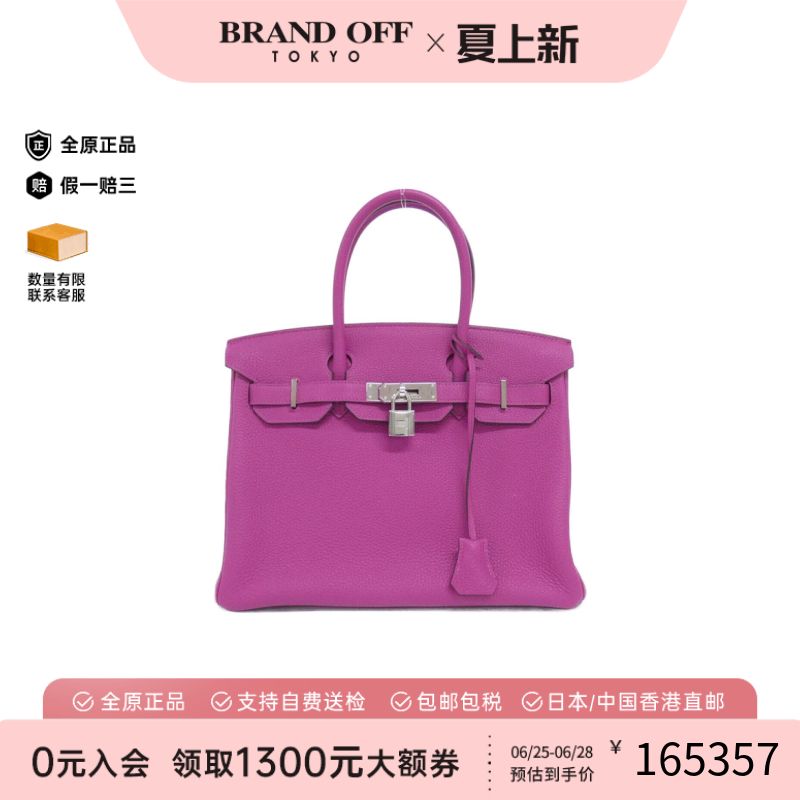 中古Hermes爱马仕Birkin女包