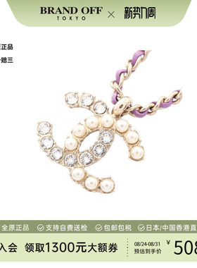 中古Chanel香奈儿项链レディース